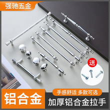 法式橱柜门铬色拉手北欧简约单孔轻奢柜子橱柜抽屉把手单孔把手