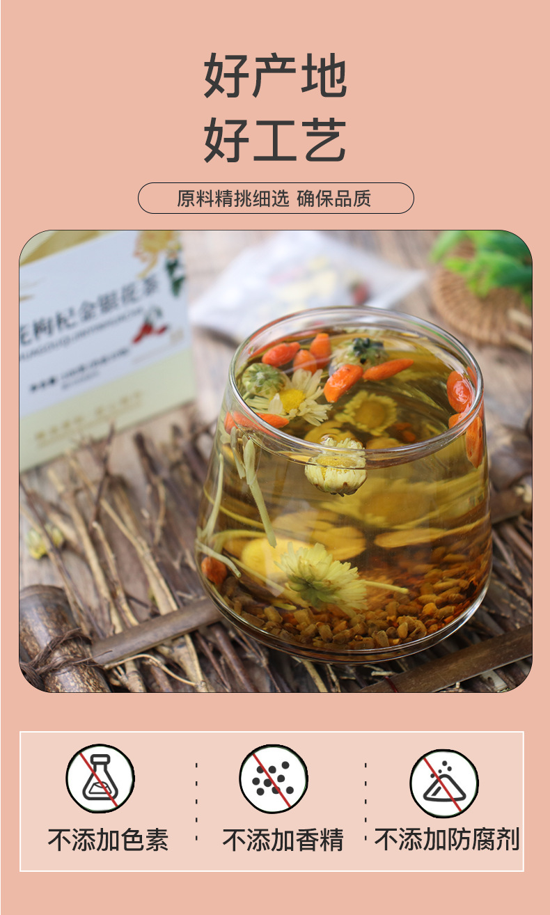 Chrysanthemum Goji Honeysuckle Tea 100g Bagged Cold Brew Wellness Blend with Cassia Seed key features