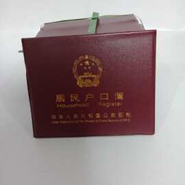 合成革证夹皮 透明pvc磨砂8张半插页 仿皮制居民户口本簿保护套