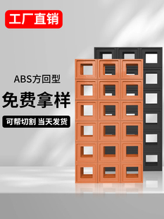# Non-PU Jiugongge Lightweight Hollow Brick Component ABS Plastic Steel Square Hole Back Shape Partition Material Background Wall