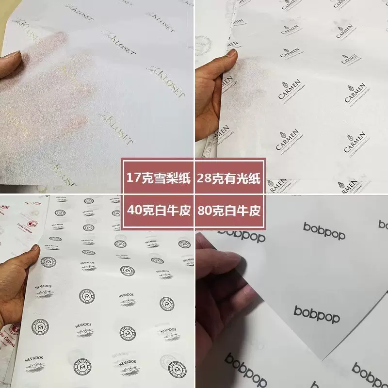 雪梨纸包装纸空白现货雪梨纸高级感ins雪梨纸防潮纸红酒拷贝纸
