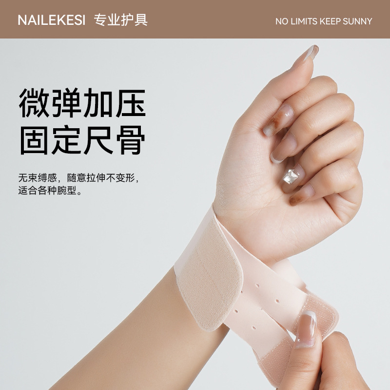 Protector de muñeca Tfcc lesión protector de muñeca esguince fatiga de la muñeca de la mujer cubierta de articulaciones deportivas profesionales de verano hombre delgado