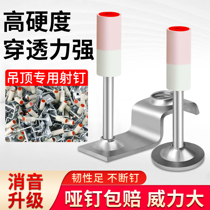 迷你炮钉吊顶一体射钉炮钉枪射钉枪混凝土圆形消防钉