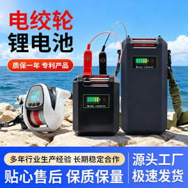 海钓电动渔轮电卷轴锂电池14.8V 15AH20AH大容量达瓦渔轮防水电池