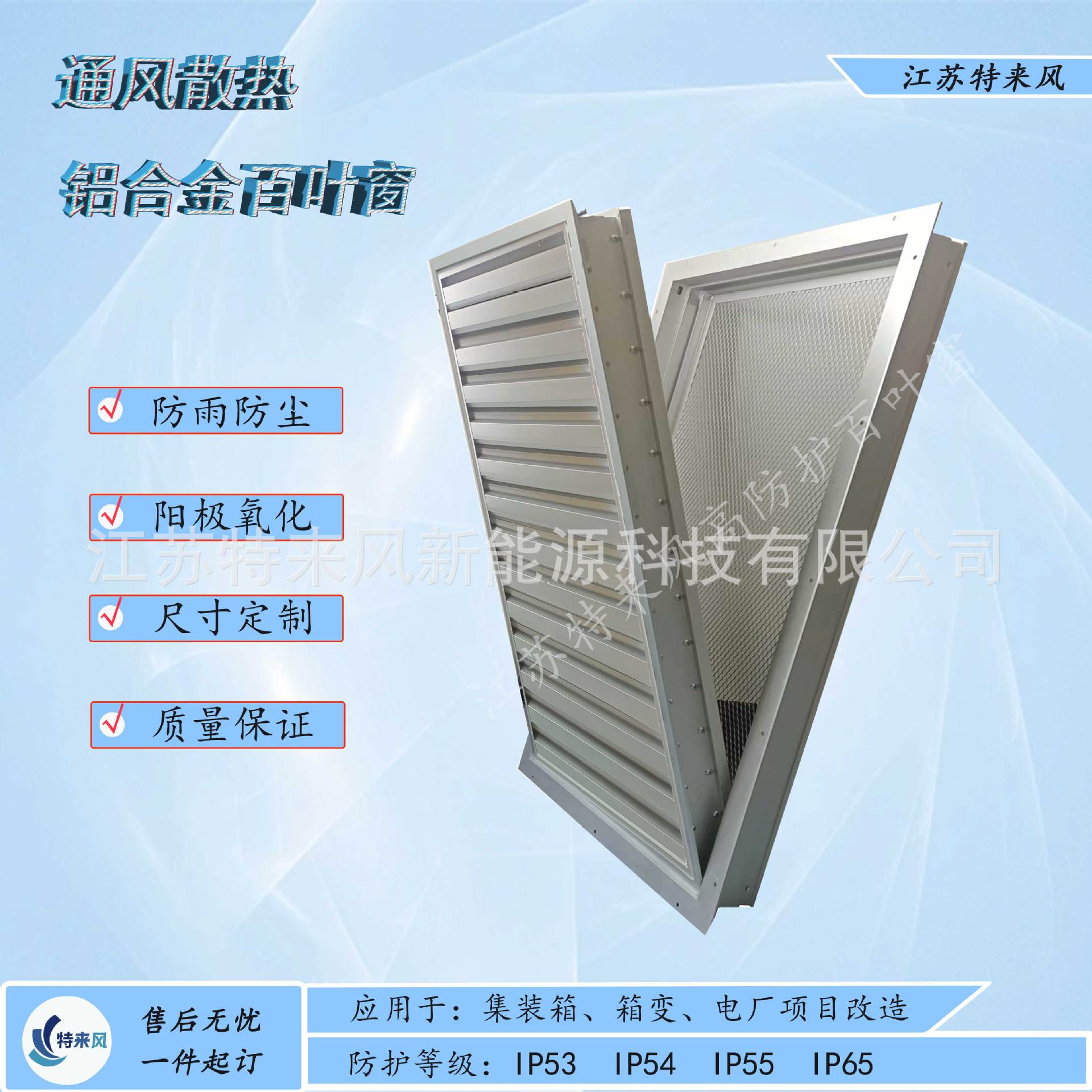 防雨防尘一体化百叶窗防雨防尘百叶窗