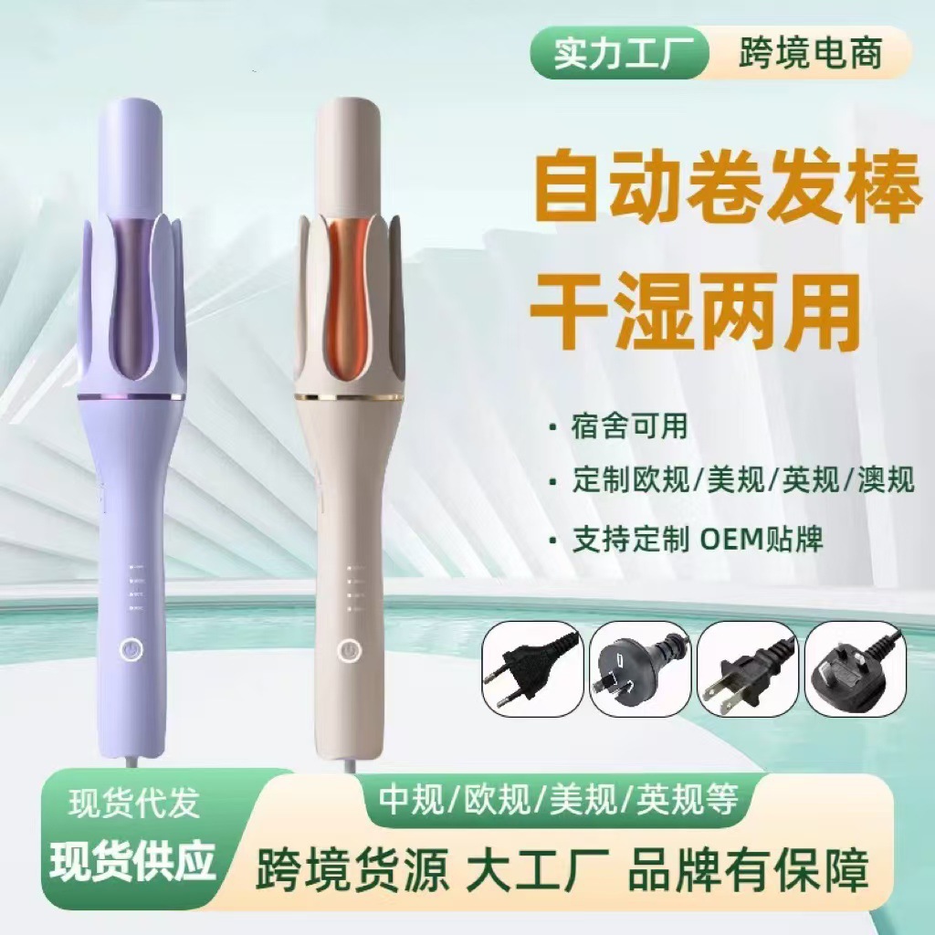 Cross-Border Automatic Curling Iron, Electric Negative Ion Hair Curling Iron, Electric Curling Iron, Wet and Dry Use Manufacturer Wholesale