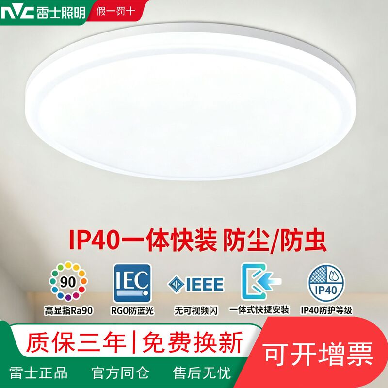 Nvc Lighting Led Ceiling Light, Simple Modern Lighting Fixture, Bedroom Light, Entryway Light, Hallway Light, Kitchen Light, Balcony Light