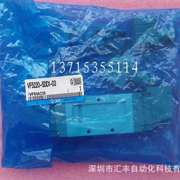 SMC原装电磁阀 VF5220-1DZ1-03 VF5220-4GB-03　VF1130-2G1-M5