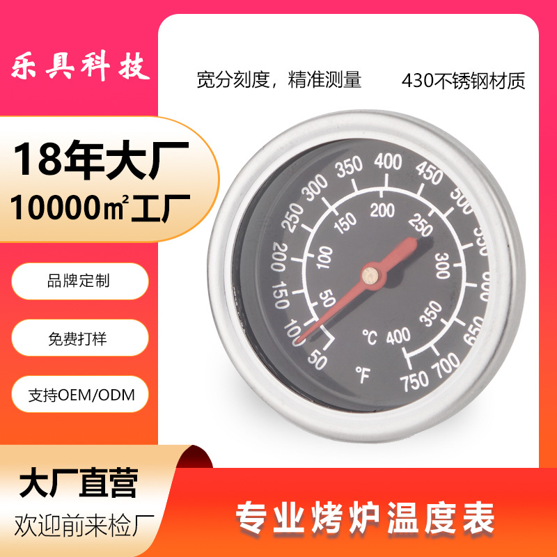 家用烤箱圆形温度计/商用BBQ烤炉/不锈钢指针耐高温