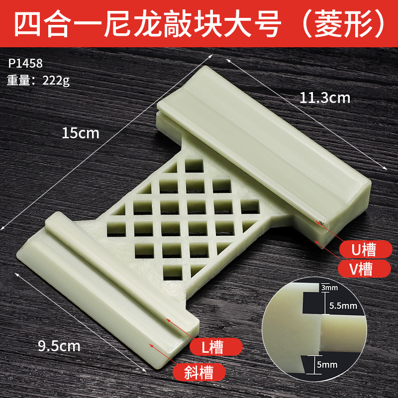 Cuatro ranuras en una instalación multifuncional bloque de golpe de nailon impermeable, antioxidante y engrosado herramienta de ranura convexa bloque de golpe de nailon