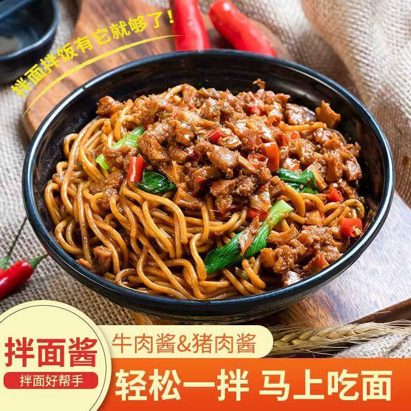 老北京炸酱面专用拌面酱商用牛肉酱袋装料包餐饮一斤装批发调味品