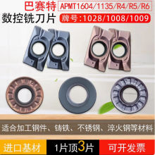 大连数控面铣刀片APMT1604PDERAPMT1135PDERTE1028TE1008厂家直销