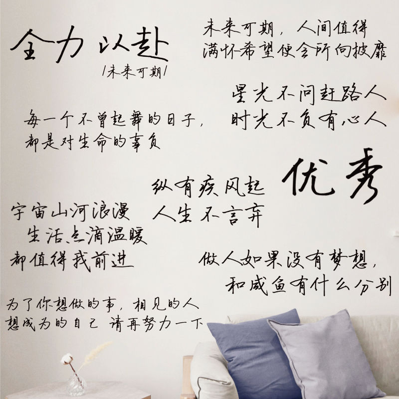 GB679 Inspirational Text Wall Stickers School Dormitory Dormitory Decoration Bedroom Study Incentive Learning Stickers GB679 Inspirational Text Wall Stickers School Dormitory Dormitory Decoration Bedroom Study Incentive Learning Stickers