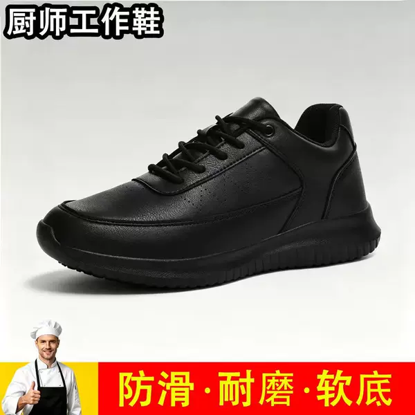Chef shoes non-slip waterproof oil professional kitchen work men's and women's four seasons kitchen casual shoes