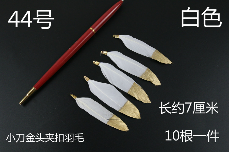 골드 헤드 칼 클립 10개