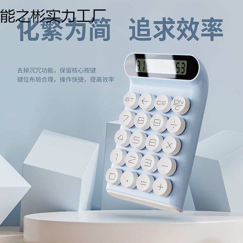 计算器机办公用品耐用小型迷你财务会计专用女生可爱少女心ins风|undefined