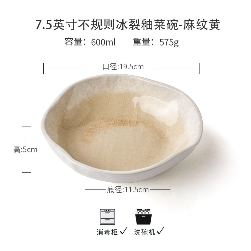 Esmalte de hielo en forma especial Ensaladera de 7,5 pulgadas Cuenco de cerámica irregular retro Cuenco japonés especial Cuenco transfronterizo Exportación