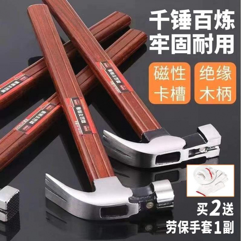 德国进口新款羊角锤木工钉锤绝缘柄羊角锤高碳钢锤子方头直角带磁
