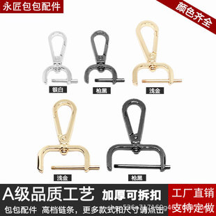 Bag buckle accessories hardware lock metal buckle thickened bag strap hanging buckle backpack buckle bag female accessories leather bag buckle