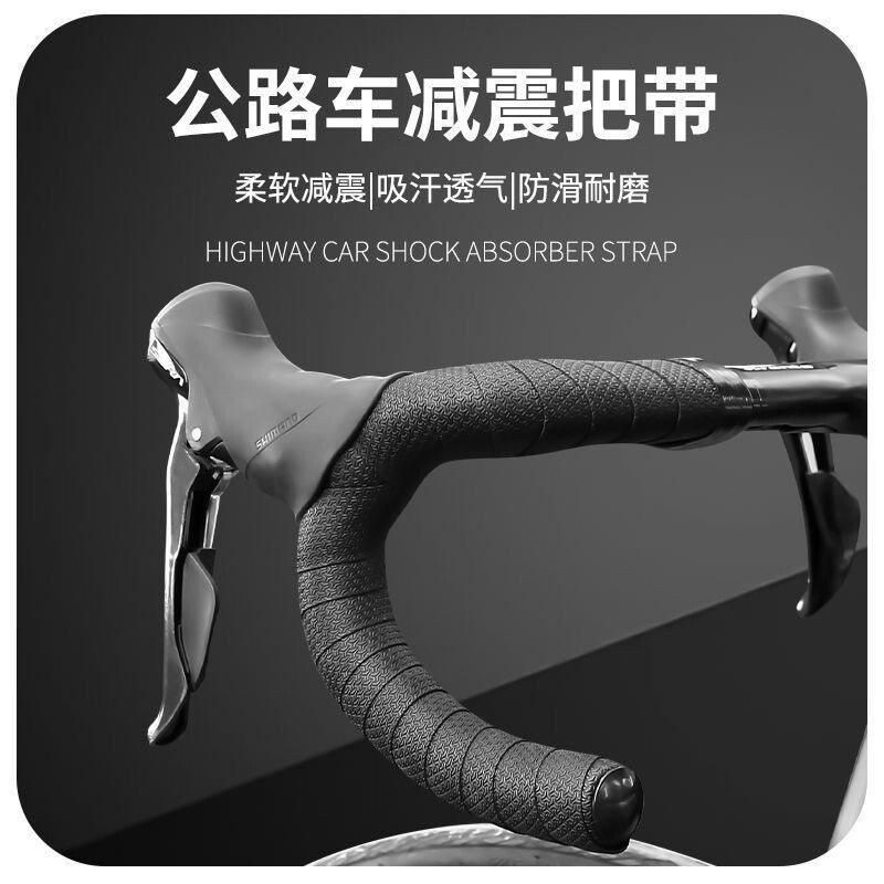 New Mamba Pattern Handlebar Tape Road Handlebar Tape Bicycle Handlebar Comfortable Non-Slip Tape Mountain Bike Handlebar Tape