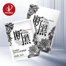 美白断黑面膜即尚淡斑保湿补水淡化黑色素祛斑点蚕丝面膜护肤亮肤