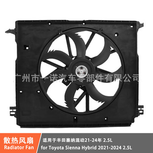 �m��21-24���S�����{���2.5Lɢ�����L������ȿ���16360-F0220