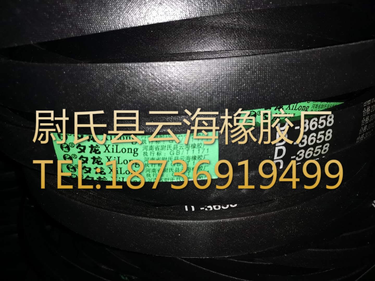 D-3658普通V带 D型三角带 矿山设备用三角带 机械设备用D型三角带