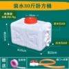 White - 30 kilograms of water horizontal bucket very thick