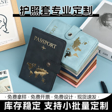 跨境pu皮革多功能护照包多色证件包旅行按扣保护套皮夹卡套可定制