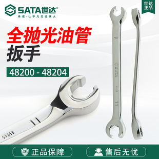 Sata Tool Full Polished Quick Oil Pipe Wrench 48200-04 Oil Filter Wrench Hardware Tool