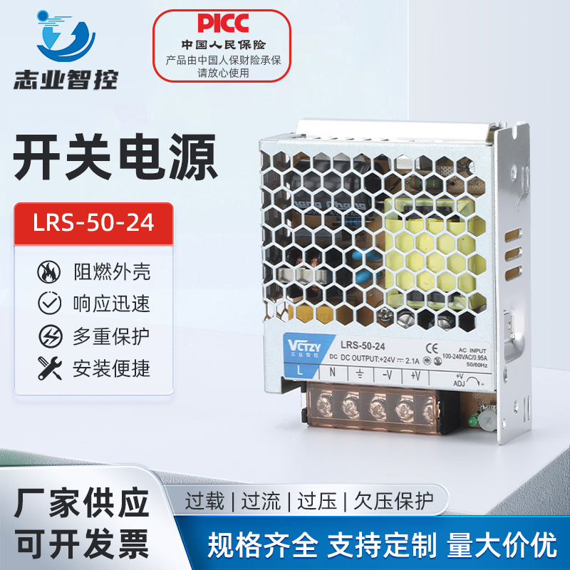 Lrs-50-24 Switching Power Supply 220 to 24V12V Dc 50/150/200/350W Transformer 5V40A