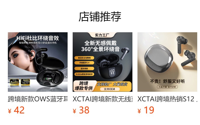 預覽狀態下無法點擊,發布后,可點擊跳轉到對應的商品頁面