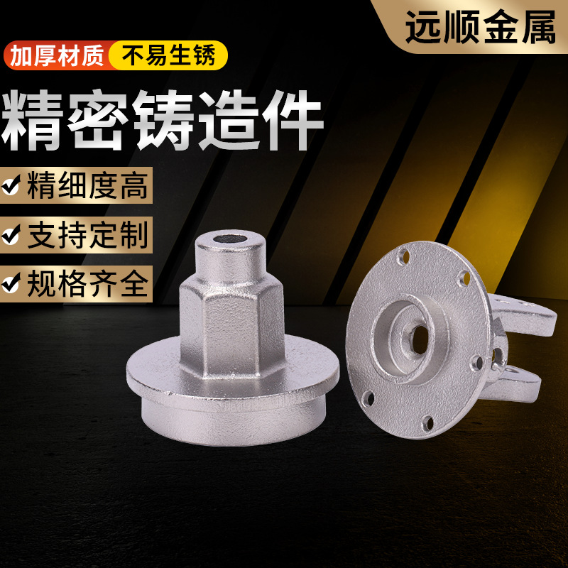 硅溶胶非标精密铸造来图制作碳钢精密铸造不锈钢浇筑件精密加工