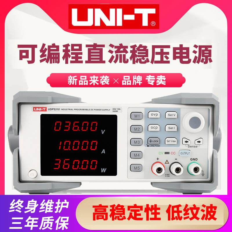 优利德程控电源高精度可编程直流电源线性电源可调大功率稳压电源