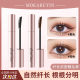 Magic card Ruyin sunflower mascara waterproof non-blooming long thick curling long lasting non-makeup mascara