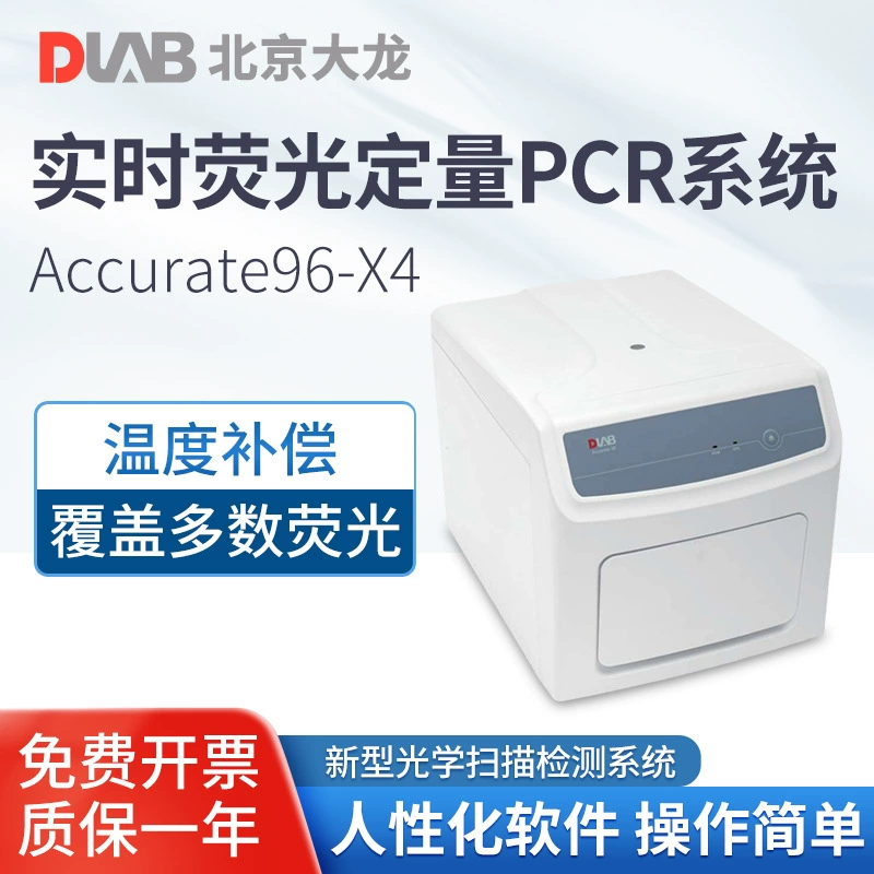 Пекинская Далонг в режиме реального времени флуоресцентная количественная система ПЦР pcr детектор чумы свиней анализатор мутации животных и т. Д.