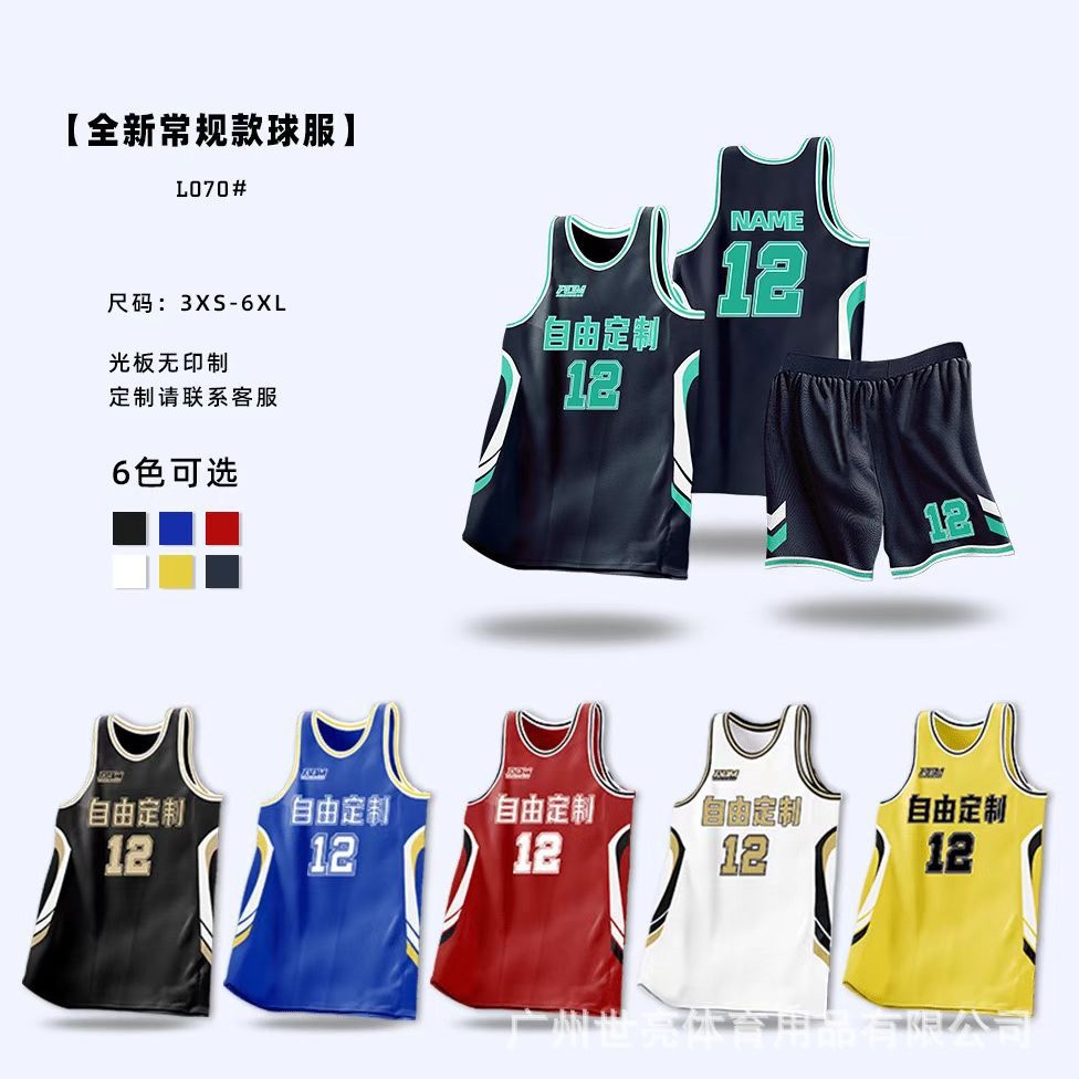 New Basketball Clothes suit Breathable Quick-drying Printing Printing Unit Club Competition Training Children Student Vest