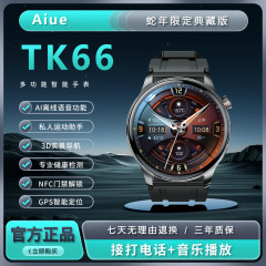 TK66 赤外線エアコンリモコン NFC オフライン支払い音声アシスタント GTP 百度マップ血糖スマートウォッチ
