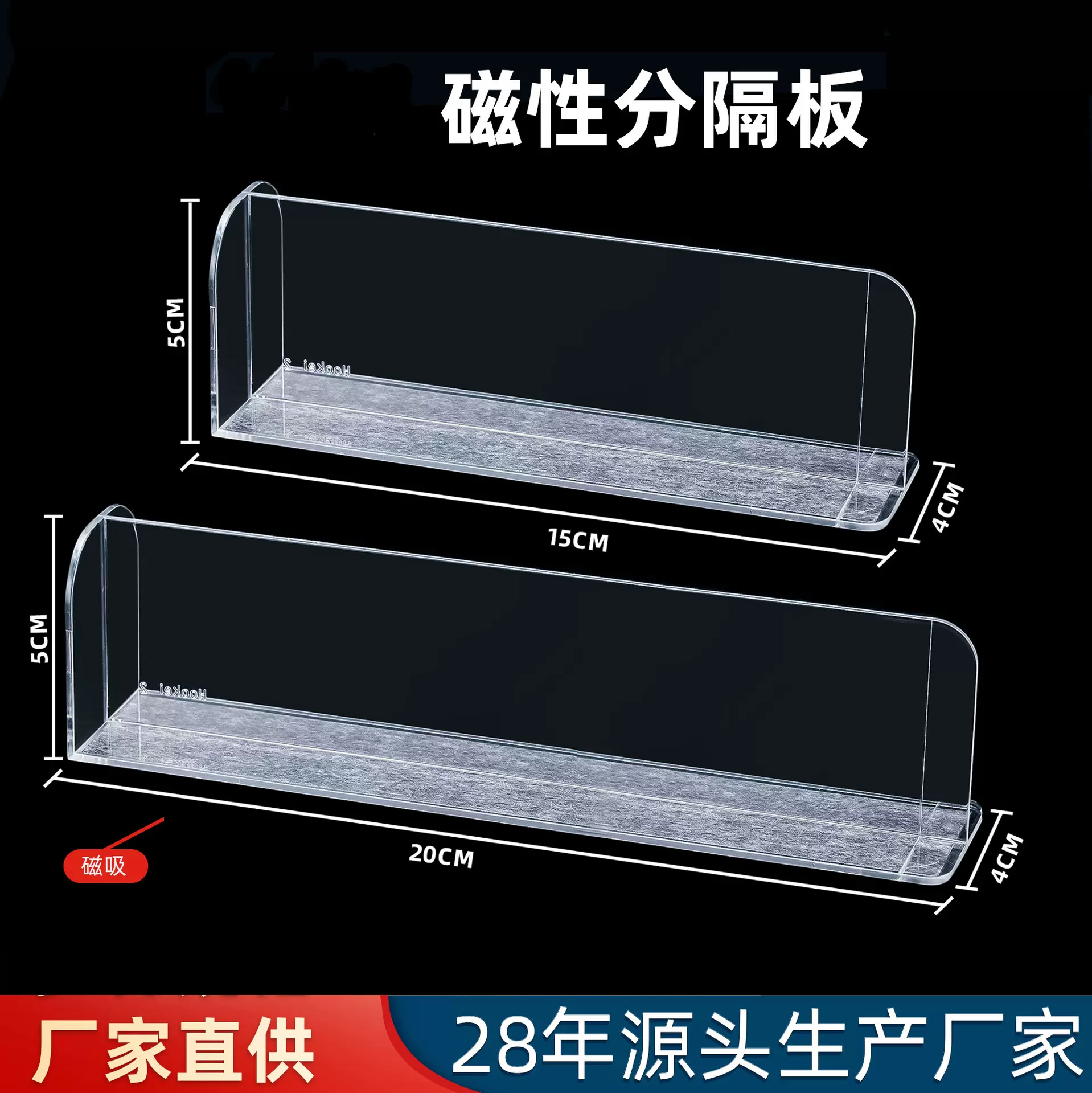 批发T型分隔板带磁便利店整理隔板超市透明亚克力货架挡板