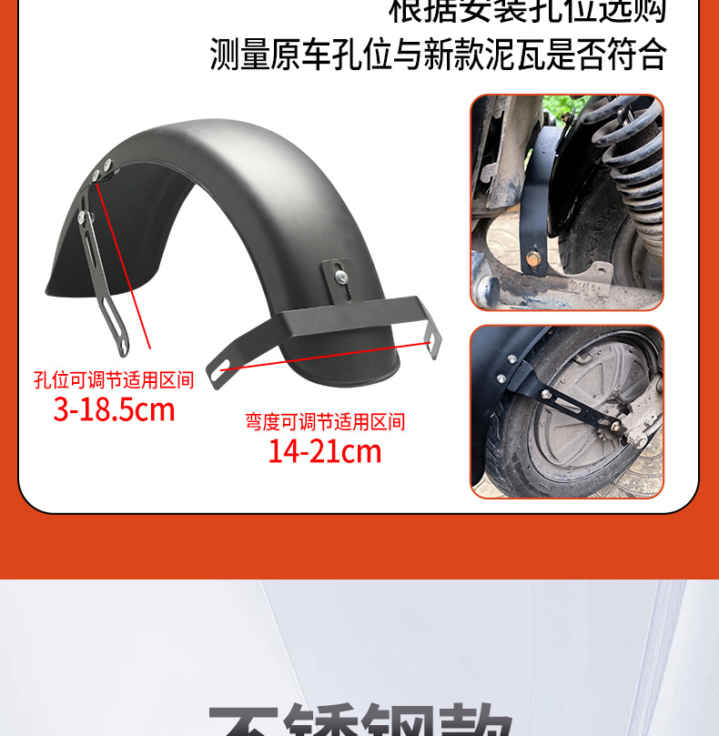 Stainless Steel Rear Wheel Electric Vehicle Mudguard New National Standard Waterproof Thickened Stainless Steel Mudguard Electric Vehicle Rear Wheel Bracket