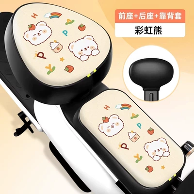 Motorcycle cushion | Protection Cover for Electric Motorcycle Seat - beige-rainbow-bear-pu-leather-front-seat-rear-seat-backrest-thickened-insulation-waterproof-sunscreen