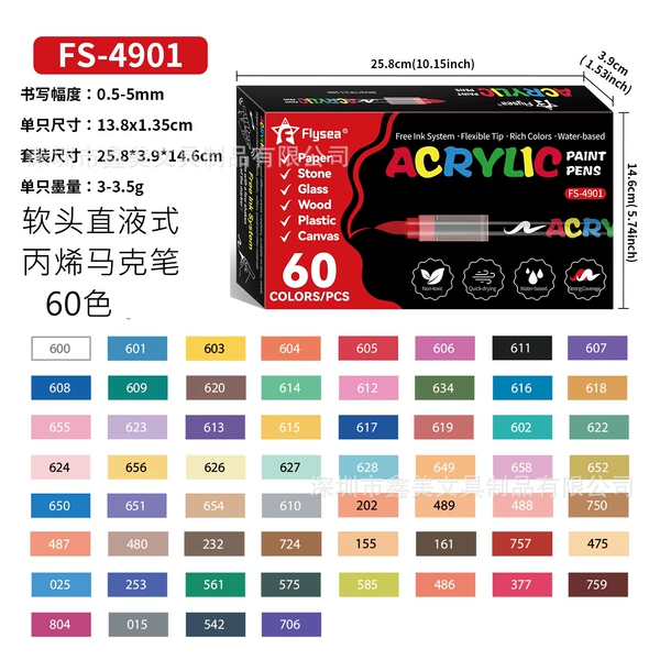 The manufacturer comes standard with a set of 60 colors for the soft head
