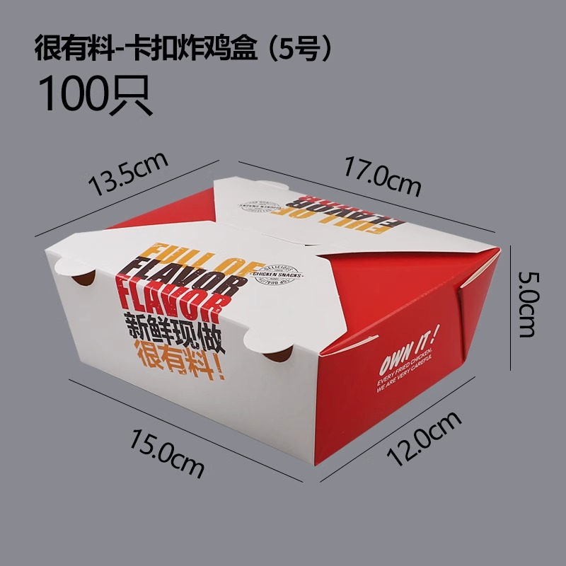 Caja de hamburguesas sin plegables, pollo frito, arroz, alas de pollo, filete de pollo, plato de bocadillos, pollo frito coreano, embalaje para llevar, caja de barco