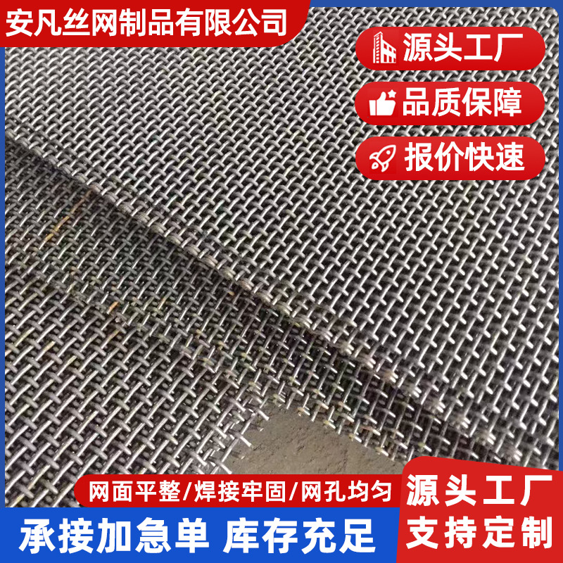 不锈钢轧花网不锈钢筛网编织网过滤网加粗铁丝方格网工业不锈钢网