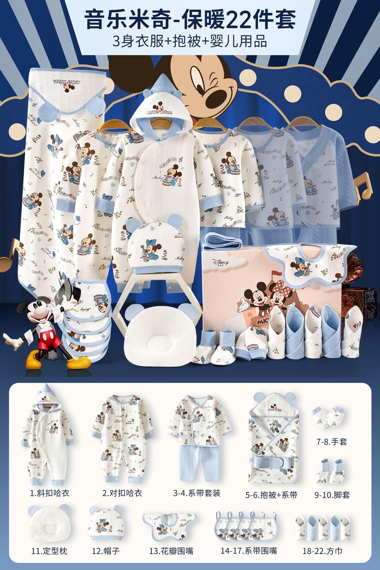 Caja de regalo para bebés de Disney, paquete de recién nacidos, bebés, regalos de luna llena, paquetes de maternidad para bebés. image 26