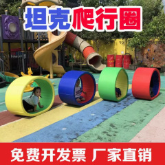 幼稚園の感覚システムの訓練器材の戦車の輪の爬行パッドの子供の屋外のゲームの運動の道具の体の知能の教具