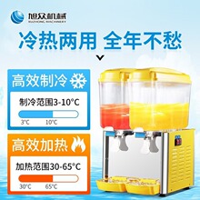 冷热双温可控台式小型冷饮机高端型冷饮机搅拌喷淋自助双缸