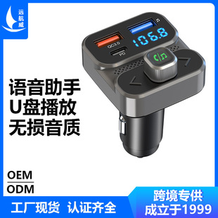 Car FM transmitter mp3 bluetooth player U disk music PD charger BC95 fast charge hands-free call receiver