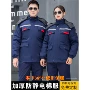 防静电定制加厚冬季棉衣