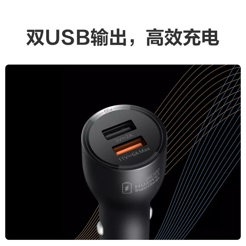 Huawei オリジナル車の充電器/車の充電器 Max66W/Max25W 超高速充電/Pura70 に適しています|undefined